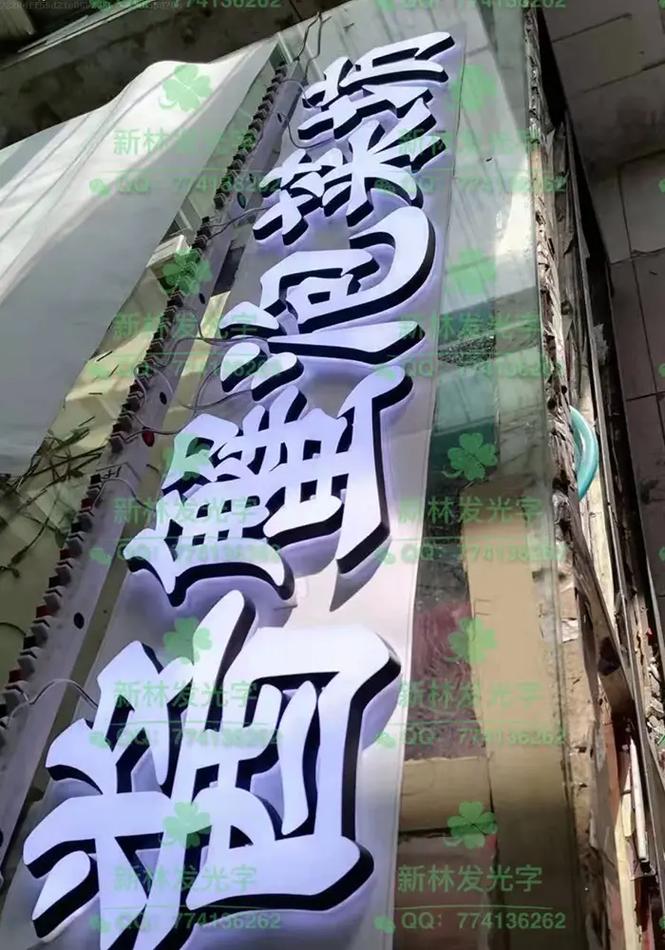 營口發(fā)光字廣告牌制作,源頭工廠,質(zhì)量保證,歡迎了解更多 #丹